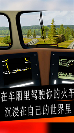 高铁驾驶模拟器官方版游戏截屏2