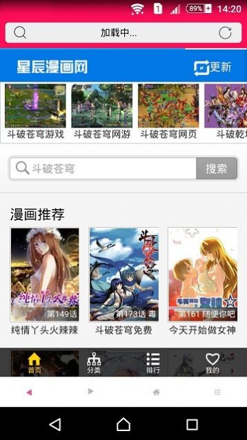 d站漫画在线版截屏3