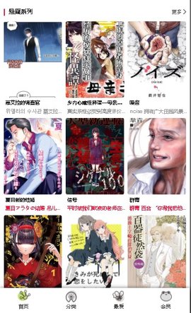 漫蛙漫画在线播放版截屏1