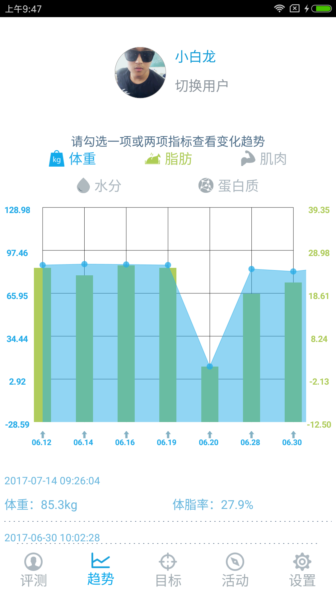 好体知精简版截屏3