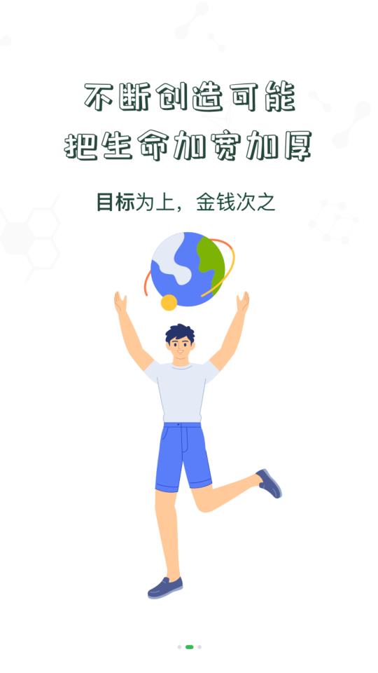 中储粮大学官方版截屏3