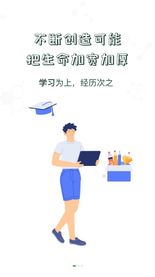 中储粮大学官方版截屏2