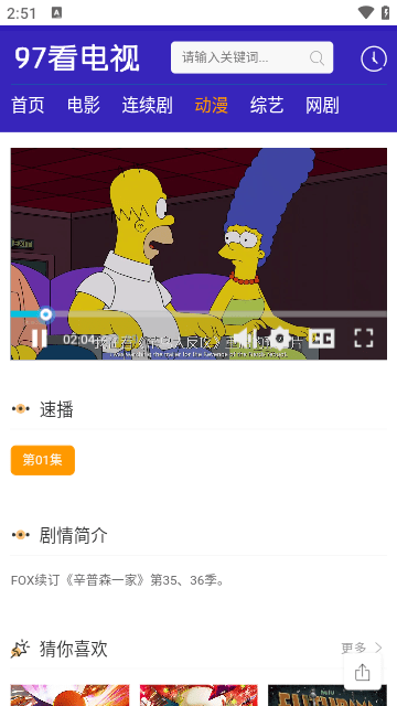 97视频在线观看版截屏1