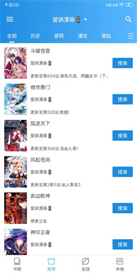 异次元漫画免费版截屏1