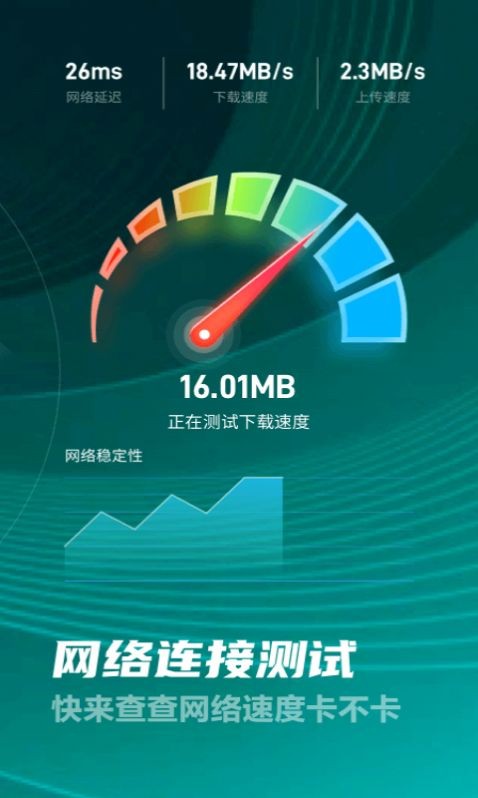 好多5GWiFi极速版截屏1