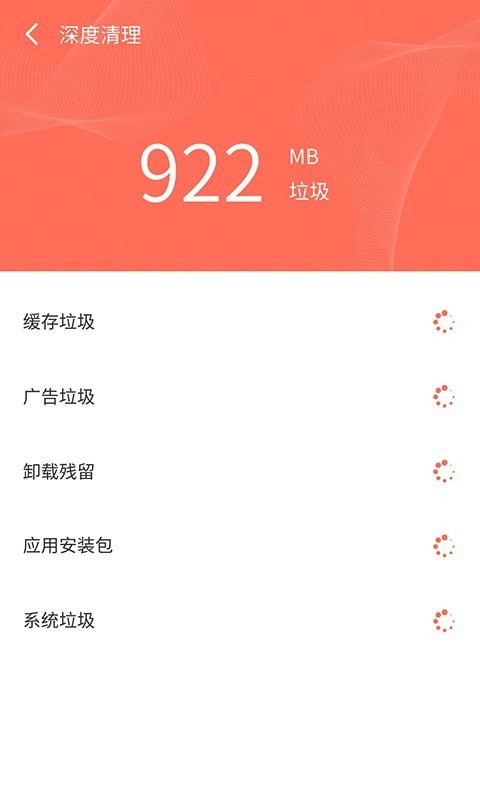 智连WiFi管家正式版截屏3