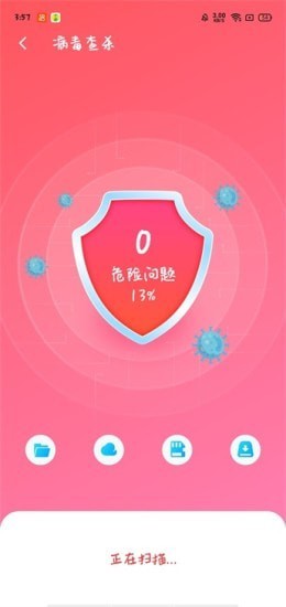 WiFi伴侣免费版截屏3