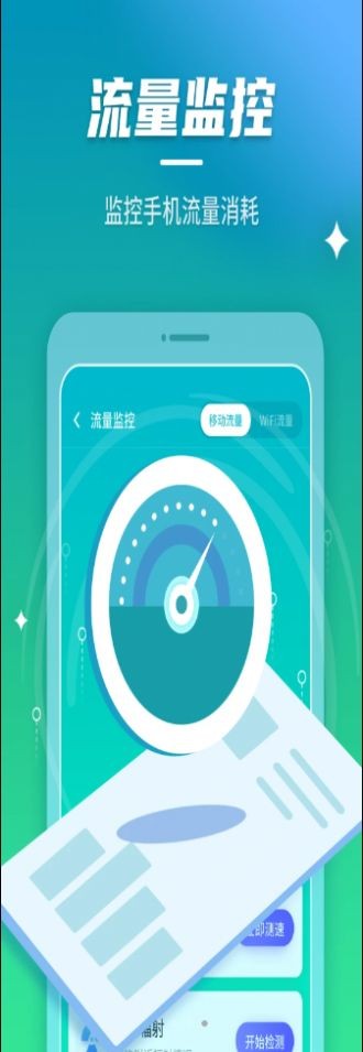 清风安心连wifi极速版截屏1