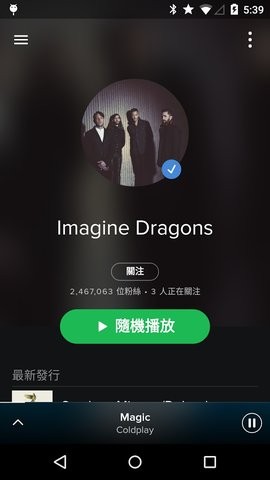 Spotify破解版截屏3