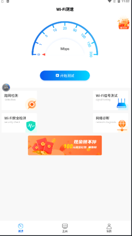 WiFi万能一键增强大师官方版截屏2