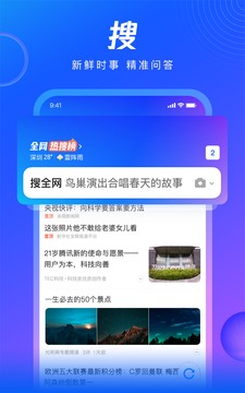 QQ浏览器极速版截屏2