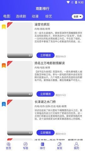 岚影院在线版截屏3