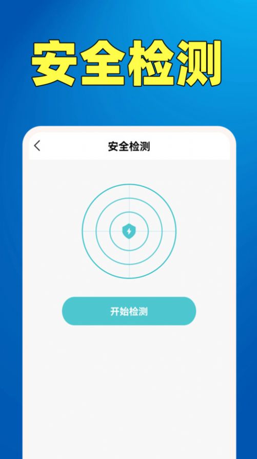 WiFi钥匙热点连完整版截屏3