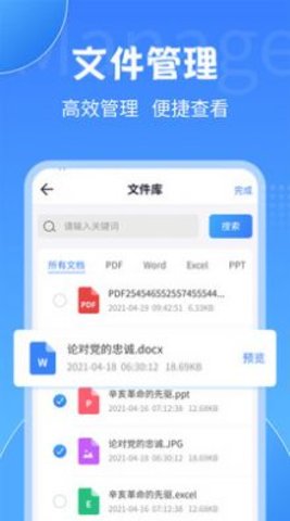 PDF转换工具在线版截屏2