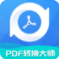 PDF转换工具在线版