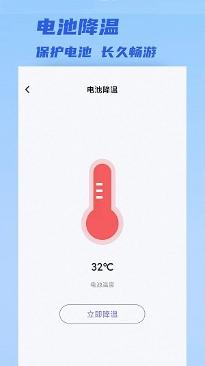 聚快连WiFi极速版截屏1