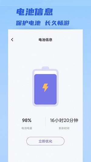 聚快连WiFi极速版截屏2