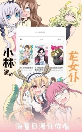 爆漫画免费阅读版截屏2