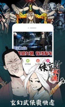 爆漫画免费阅读版截屏3