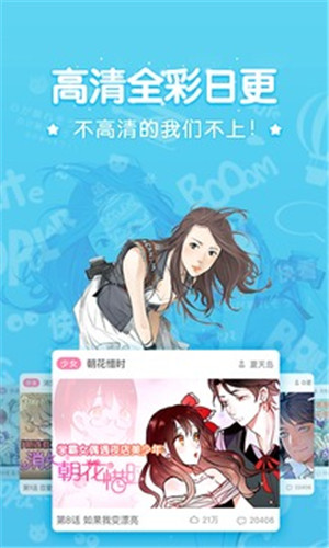 吹雪漫画免费阅读版截屏2