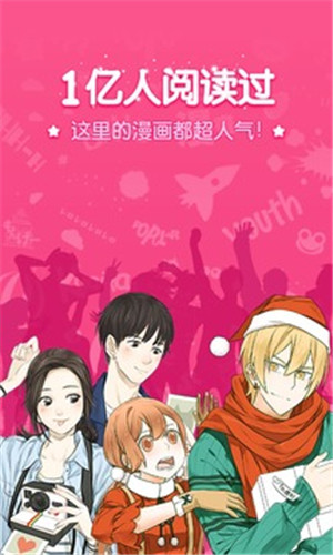 吹雪漫画免费阅读版截屏3