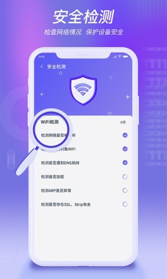 雷电WiFi完整版截屏3