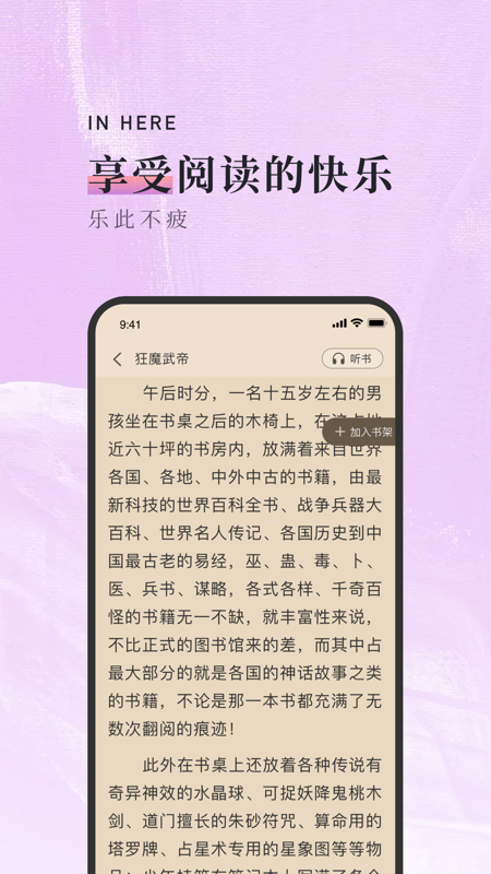 落霞小说免费观看版截屏3