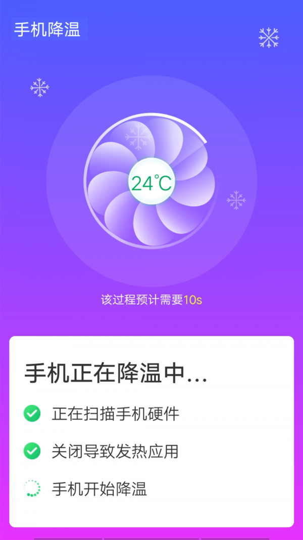 青春wifi速连极速版截屏2