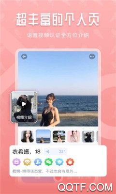 声尤正式版截屏2