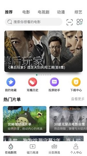 极光tv经典版截屏1