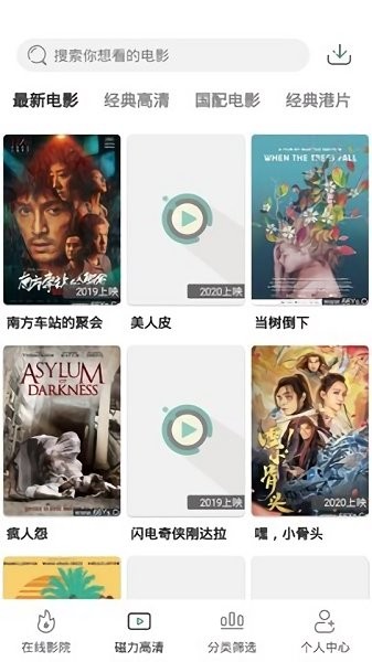 极光tv经典版截屏3