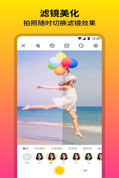 柔光相机官方版截屏3