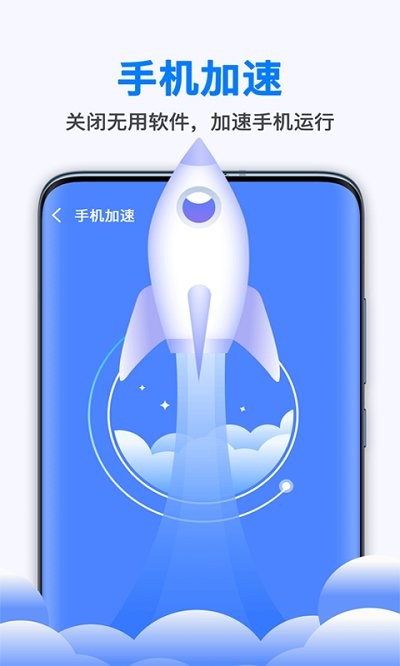 新趣全能清理大师正式版截屏2