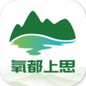 氧都上思在线版