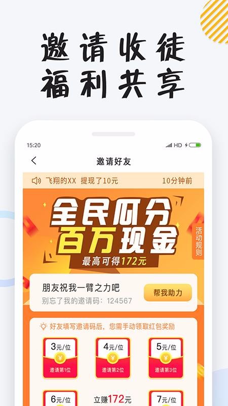 小狸免费小说在线阅读版截屏2