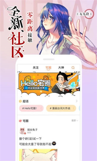 涩里番漫画在线阅读版截屏2