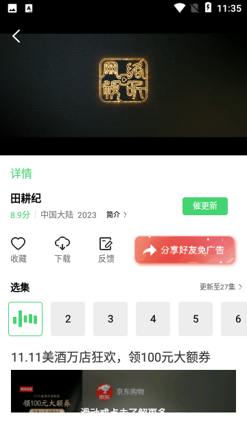 银河视频无限次数版截屏1