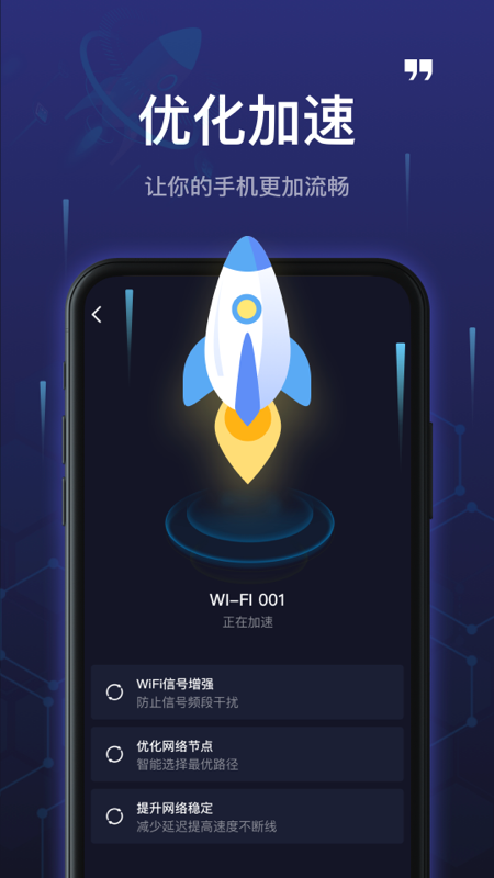 5GWiFi管家极速版截屏2