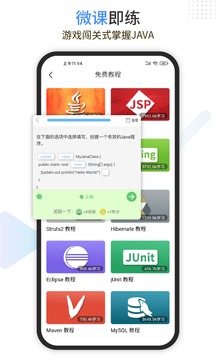 Java编程狮经典版截屏1