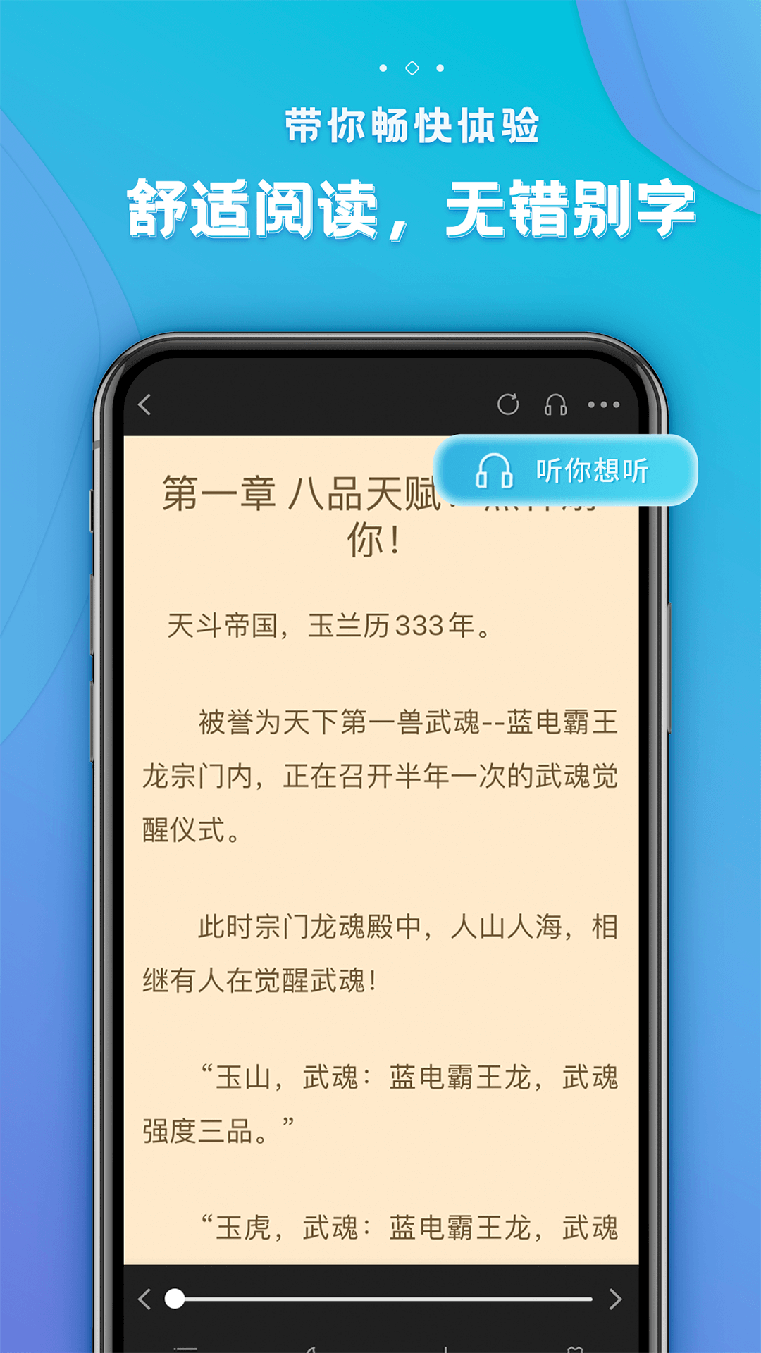 追阅小说精简版截屏1