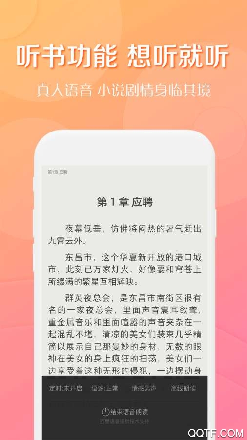 得间小说破解版截屏1