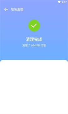 闪寻WiFi极速版截屏1