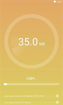 闪寻WiFi极速版截屏3