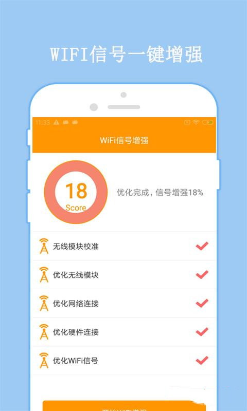 万连WiFi密码完整版截屏2