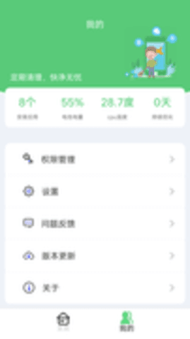 飓风清理大师经典版截屏1