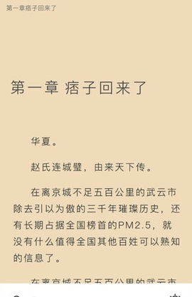 琴叶小说无限次数版截屏1