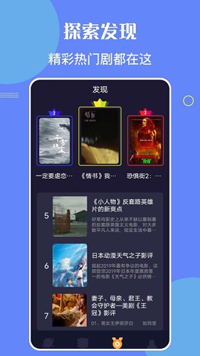 星辰影院免费版截屏1