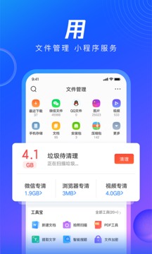 QQ浏览器官方版截屏2