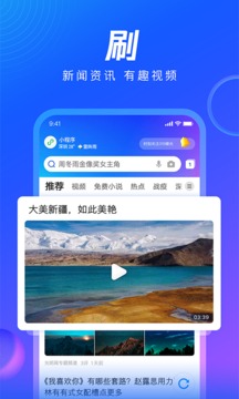 QQ浏览器官方版截屏1