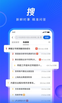 QQ浏览器官方版截屏3